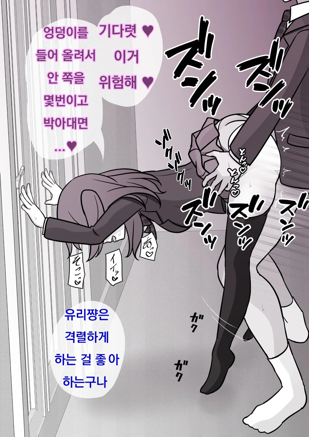 Danjoi 1:39 No Heikou Sekai Wa Omoi No Hoka Futsuu Ijou Hen | 남녀비 1:39의 평행세계는 의외로 평범 -이상편- Part 1